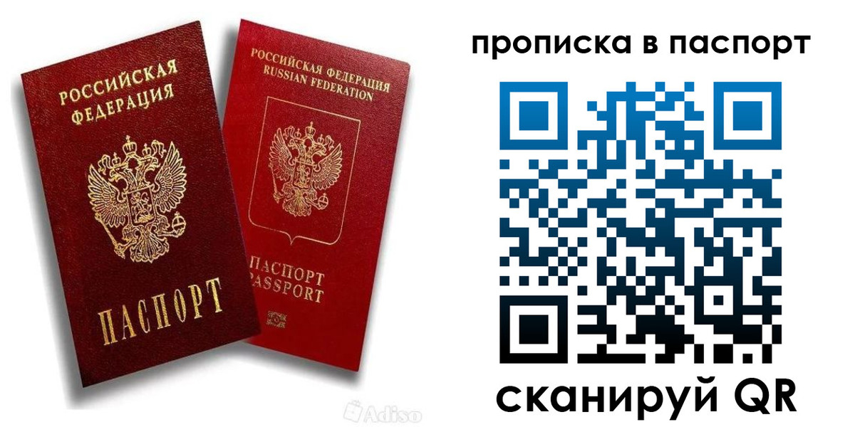 прописка 2025 в Чегеме