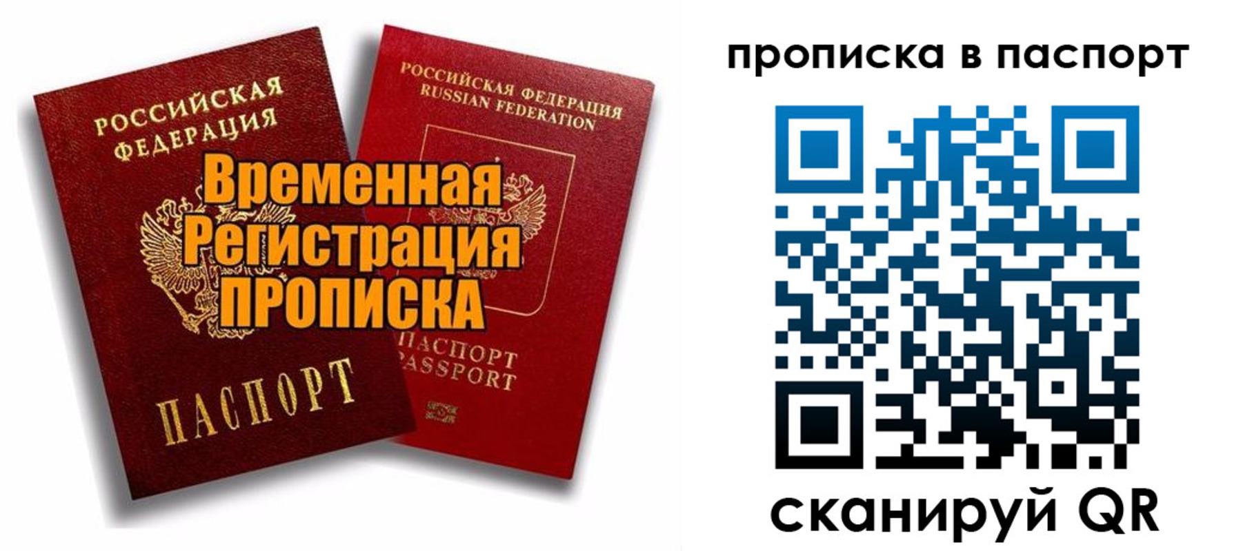 прописка иностранных граждан в Чегеме