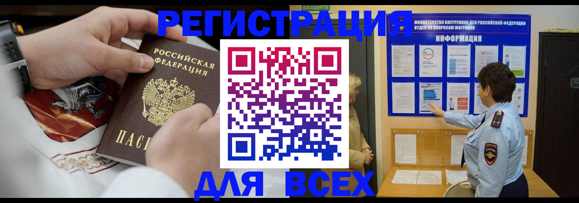 регистрация в Чегеме