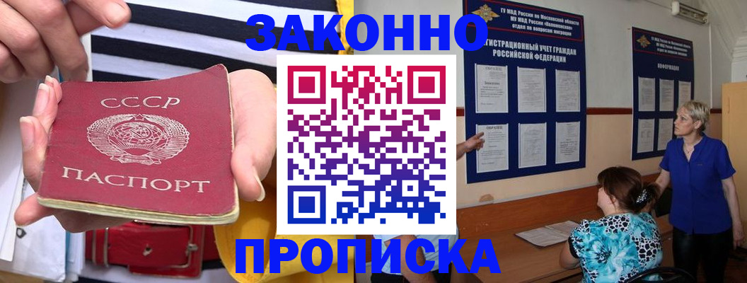 временная регистрация в Чегеме