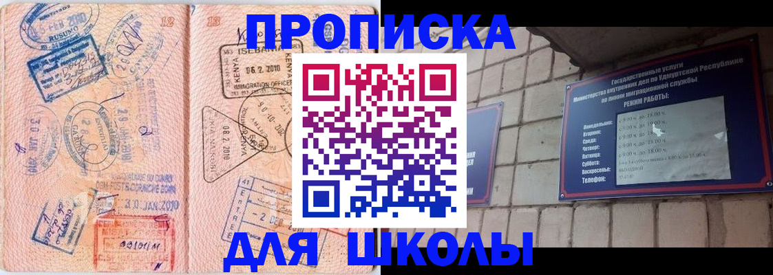 купить прописку в Чегеме