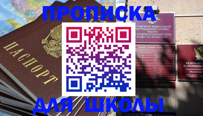 прописка 2025 в Чегеме