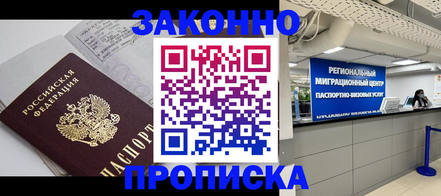 регистрация для школы в Чегеме