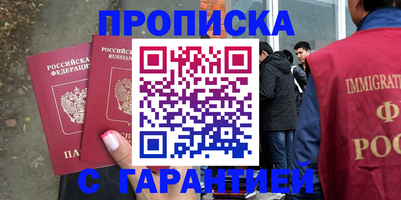 прописка паспорт в Чегеме